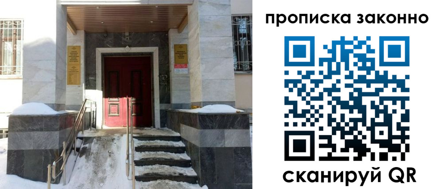 регистрация в Новоалтайске