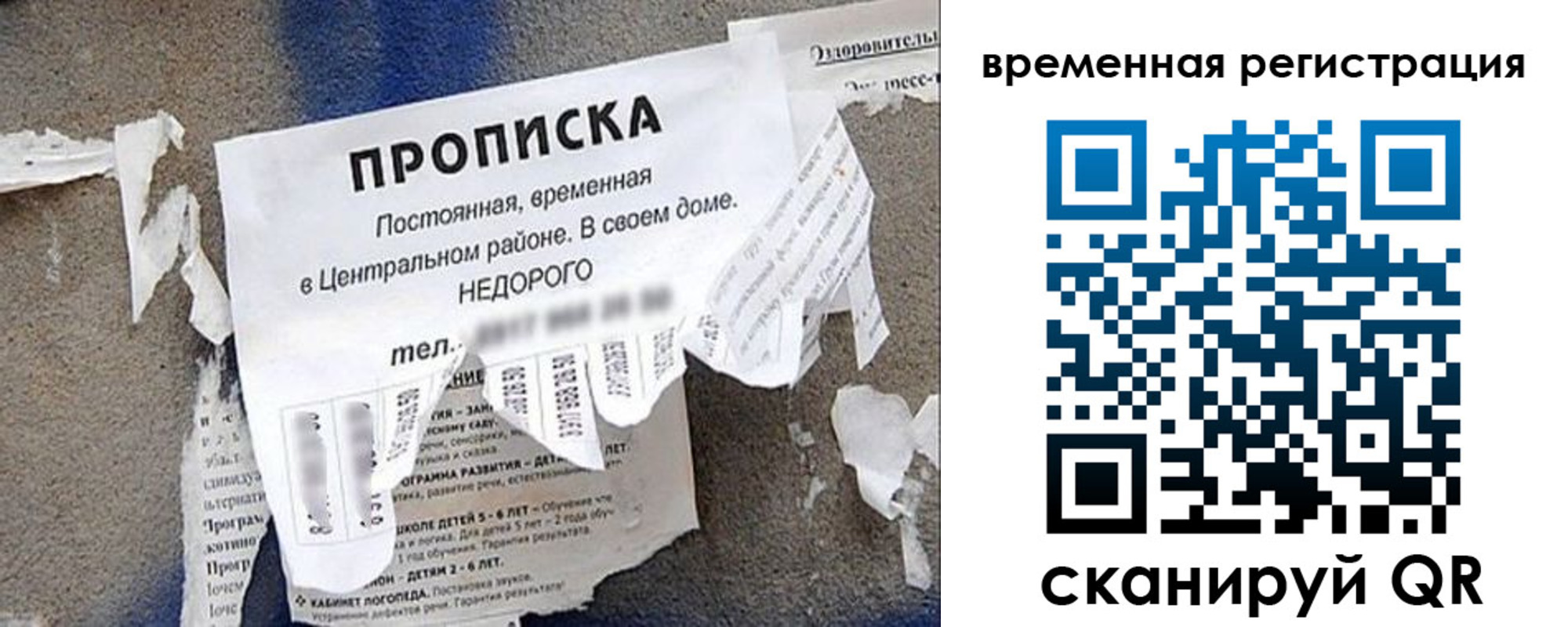 прописка от собственника в Новоалтайске