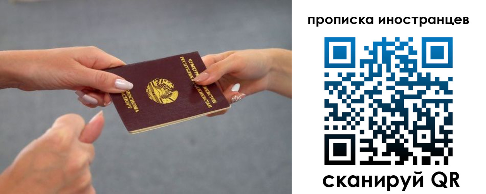 где прописаться в Новоалтайске