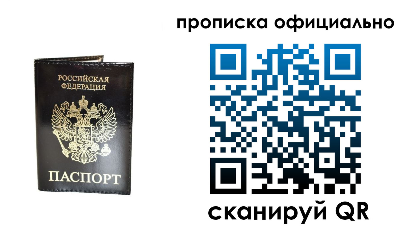временная регистрация собственник в Новоалтайске