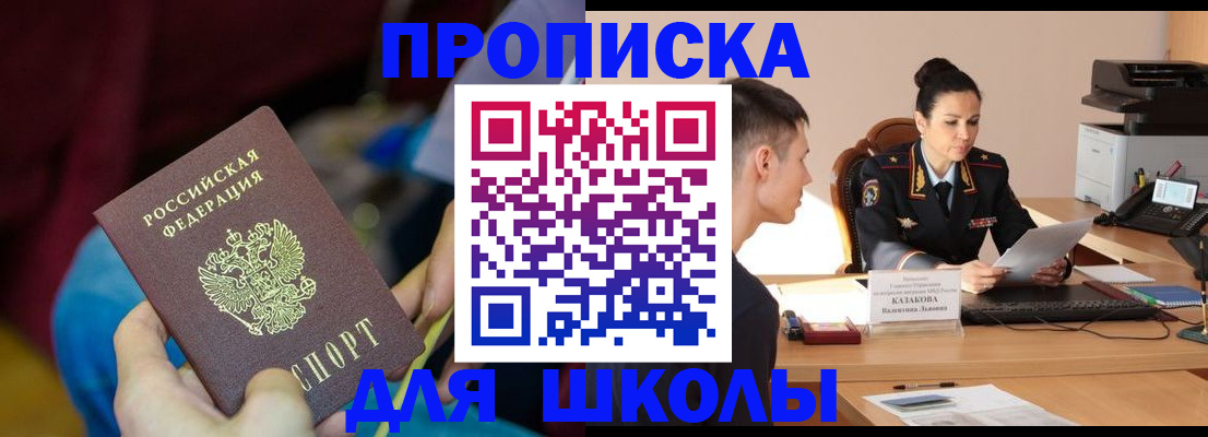 прописка иностранных граждан в Новоалтайске