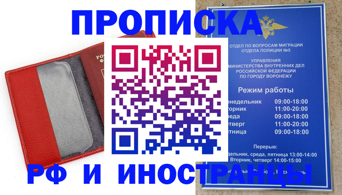 пропишу в квартире в Новоалтайске